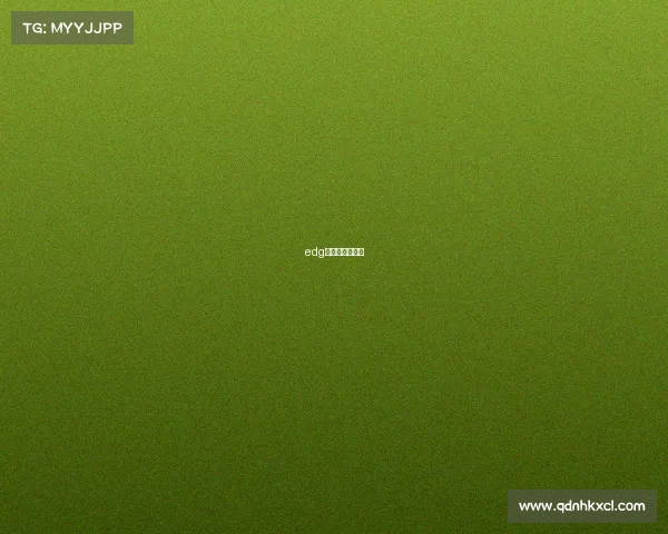 edg俱乐部招聘官网 edg俱乐部招聘官网