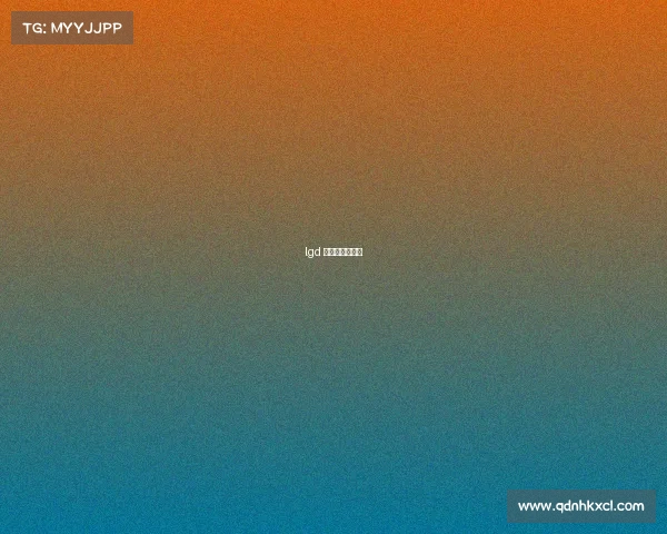 lgd 电子竞技俱乐部