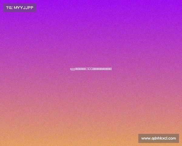 sgg电子竞技俱乐部(SGG电竞俱乐部:荣耀征程再启) sgg电子竞技俱乐部(SGG电竞俱乐部:荣耀征程再启)