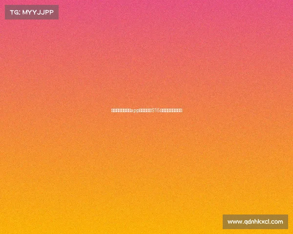 大型电子竞技官方app铸就传奇：S15全球总决赛即将揭幕