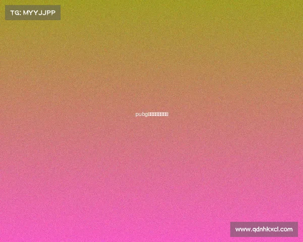 pubg电竞票券怎么获得